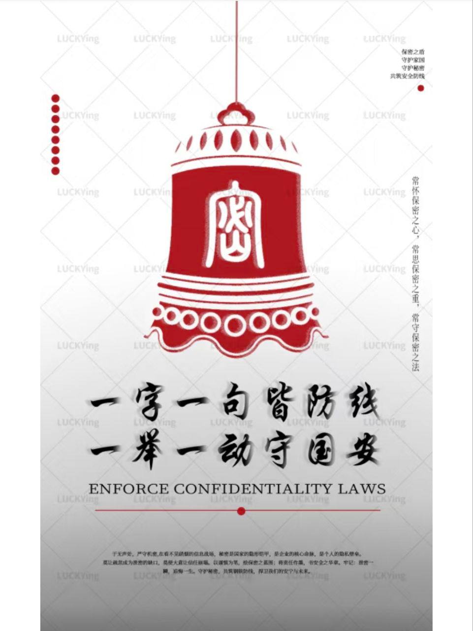 一字一白皆防线